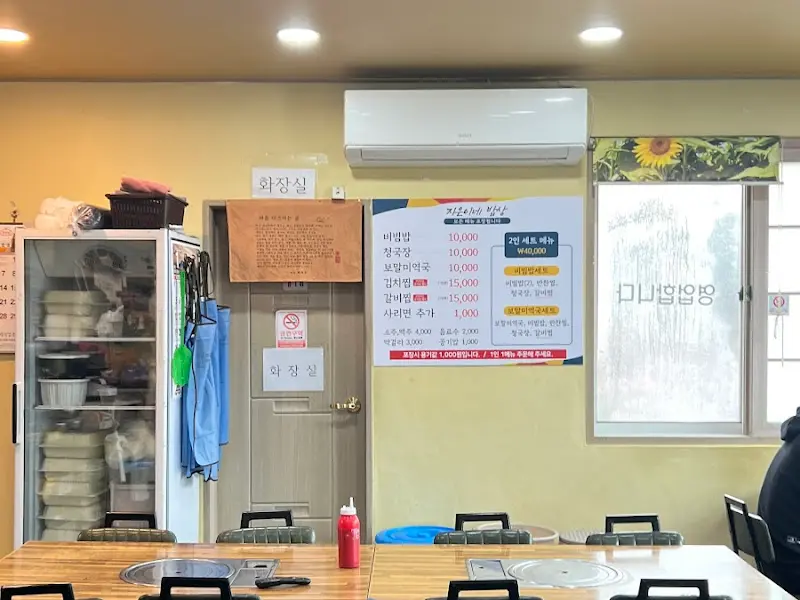 지은이네 밥상 내부