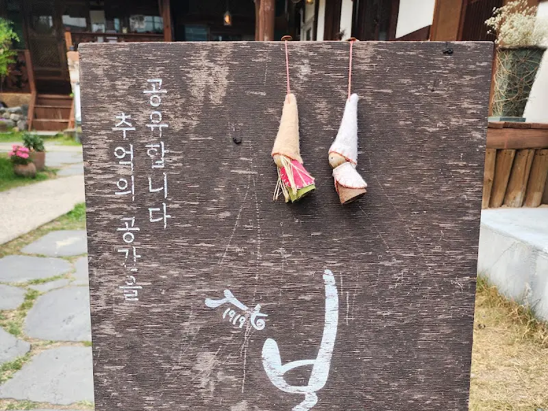 카페 입구 안내판