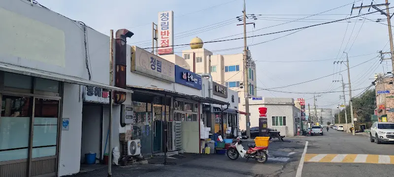 청림반점 외부 전경