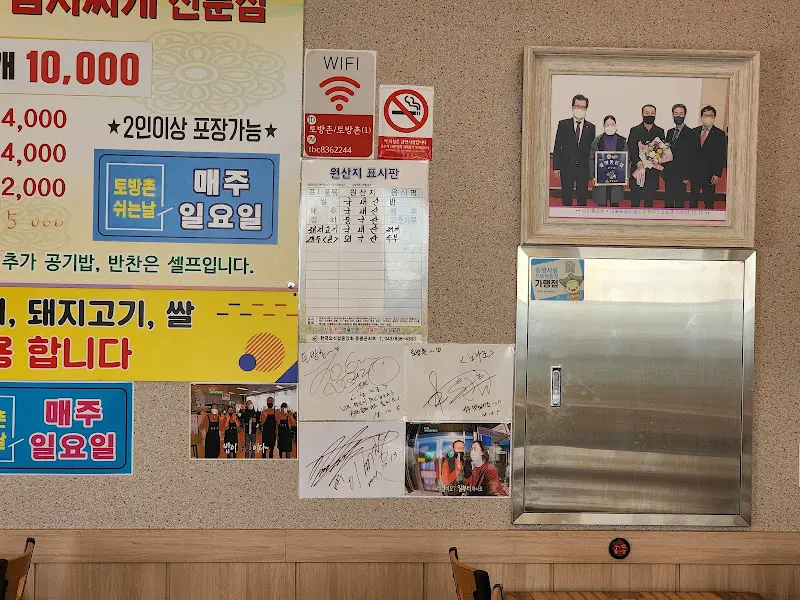 벽에 붙어있는 메뉴와 유명인들의 싸인