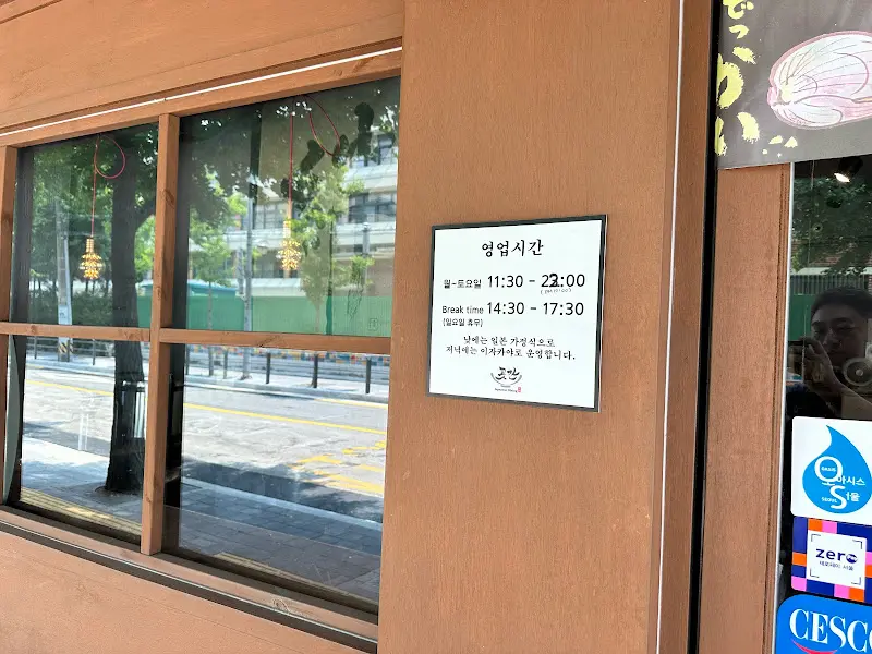 공간 영업 시간 안내