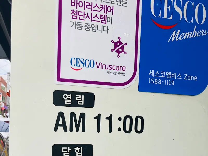 카츠 D9 영업시간 안내