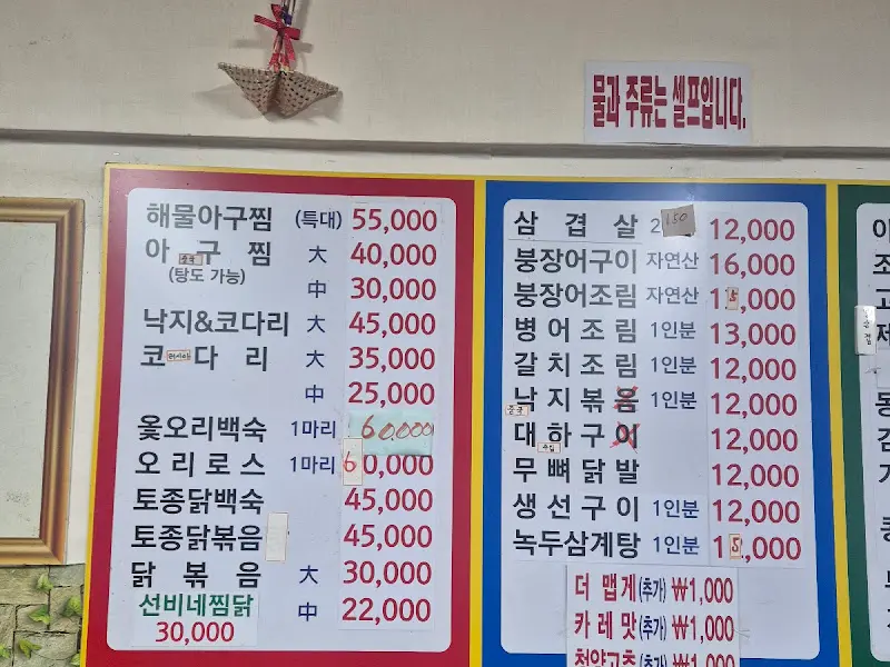 세월의 흔적이 느껴지는 메뉴판