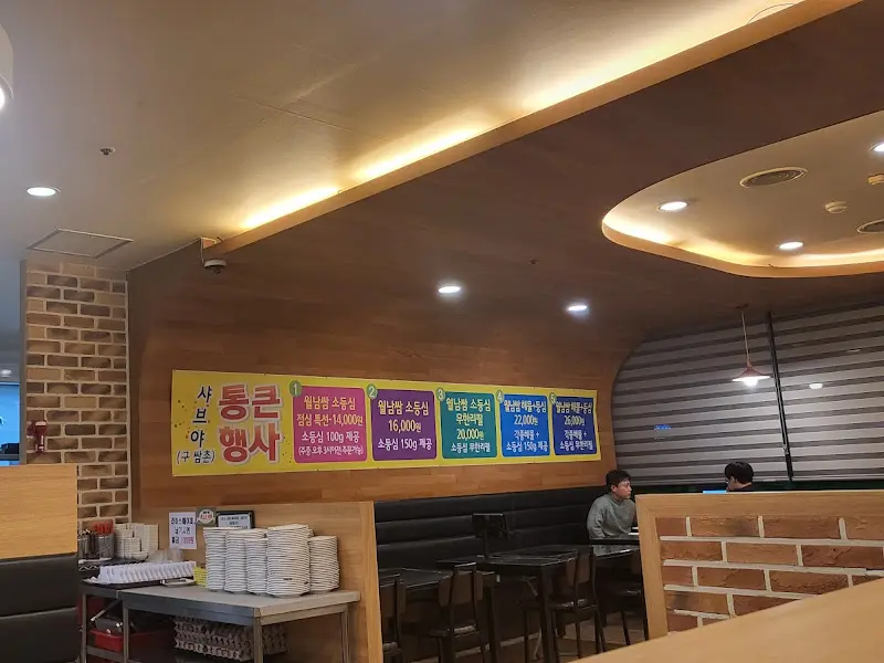 샤브야 내부 모습