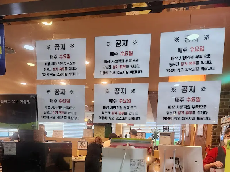 샤브야 휴무 안내