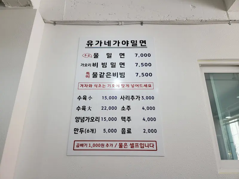 메뉴판