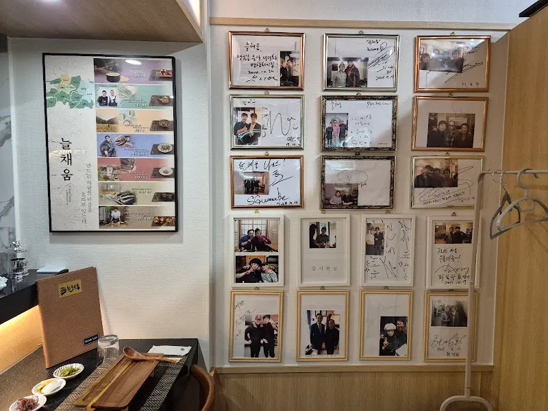 능채움 벽면 사진