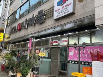 힙스터들 주목! 연천 마마골에서 쏘는 맛의 클라스, 여기가 진짜 맛집이다