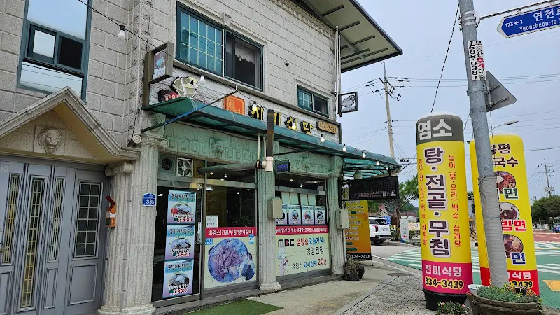 마마골 외부 전경