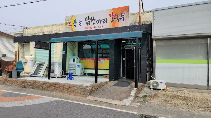 마마골 외부 모습