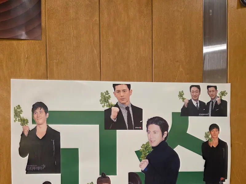 벽에 붙어있는 연예인 사진