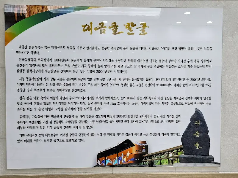 대금굴 설명