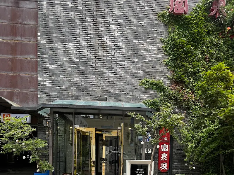 푸른 잎으로 둘러싸인 부천성