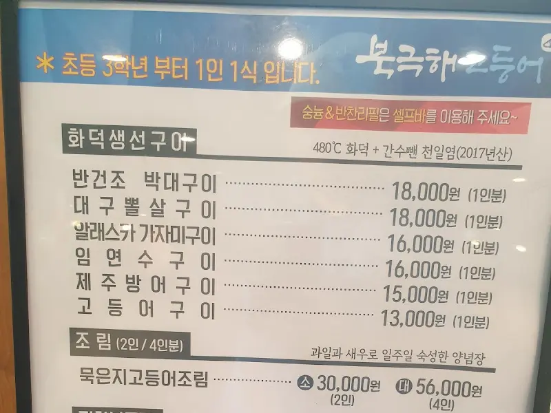 메뉴판 사진