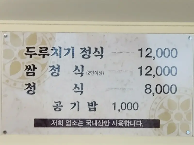 경아집밥 메뉴판