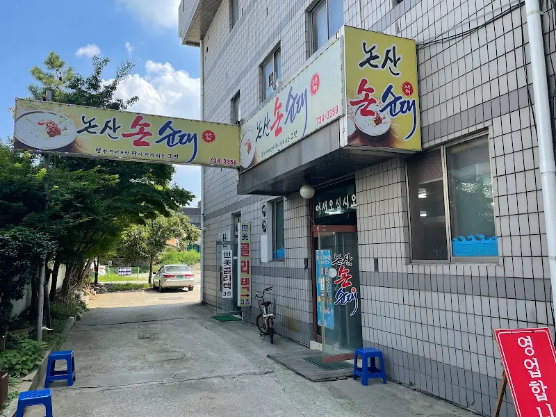 식당 입구