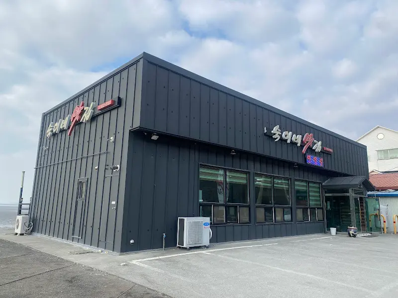 숙이네 맛집 외관2