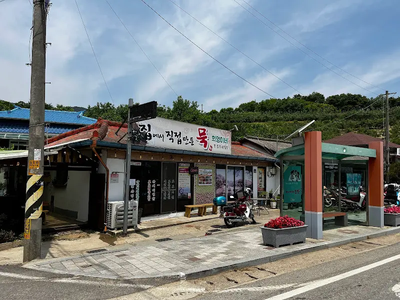 희영이네 가게 외부