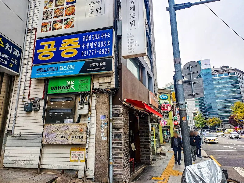 숭례도담 외부 전경