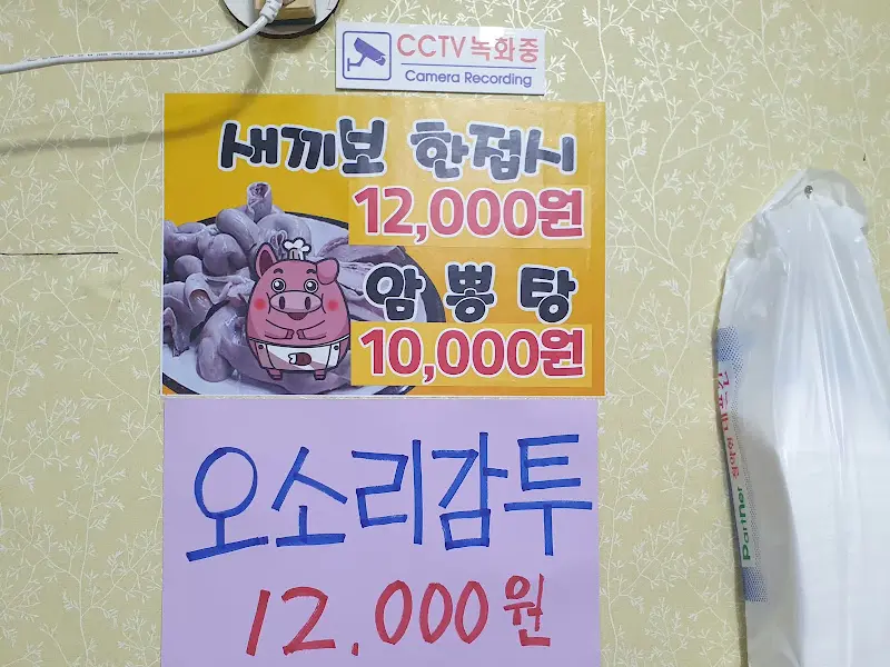 벽에 붙은 메뉴 광고