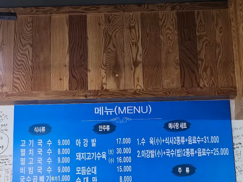 예사랑식당 메뉴