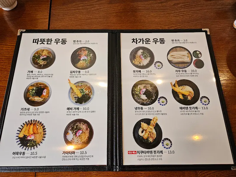 다양한 메뉴가 적혀 있는 메뉴판