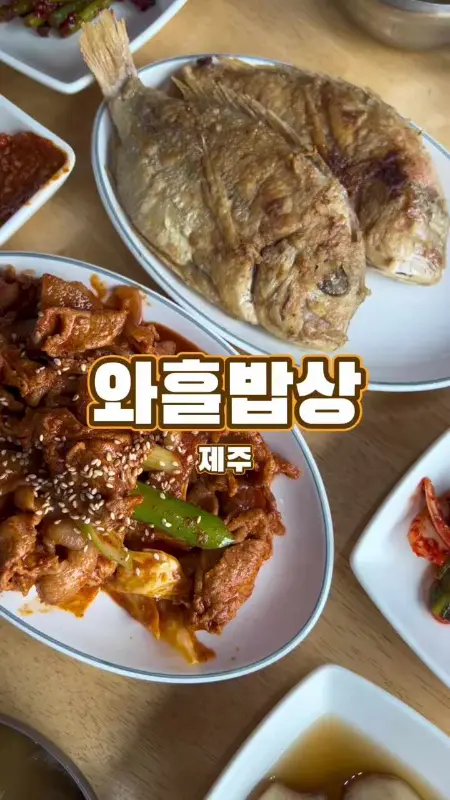 제육볶음과 생선구이