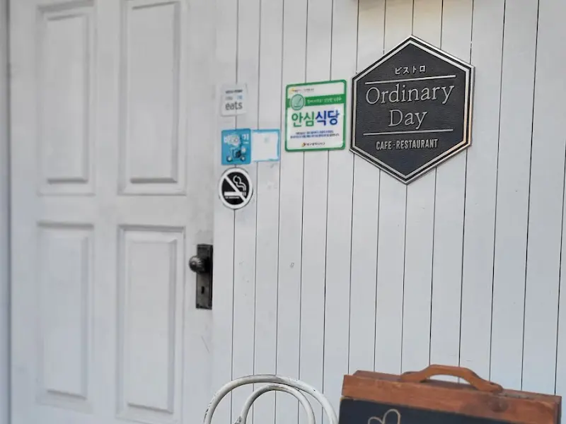 ordinary day 입구