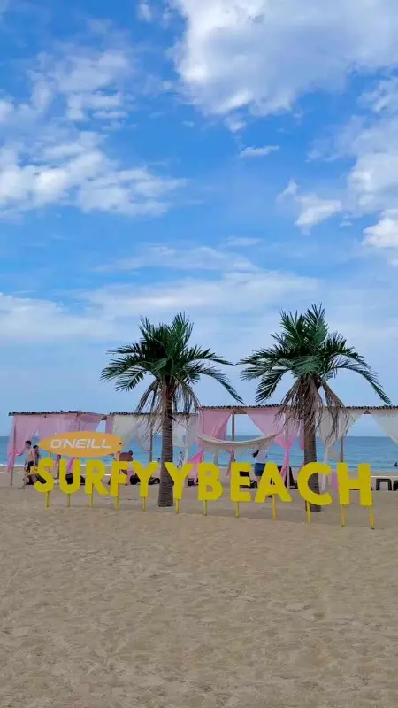 서피비치 포토존