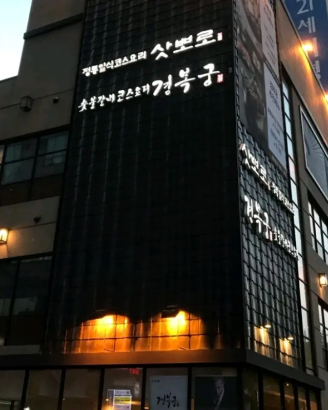 삿뽀로 일산 백석점 외관