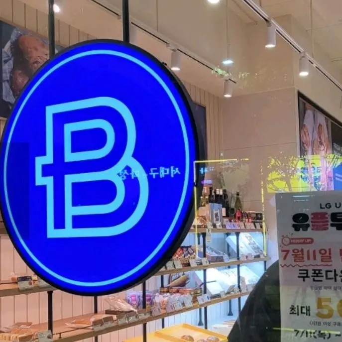 파리바게뜨 외부 간판