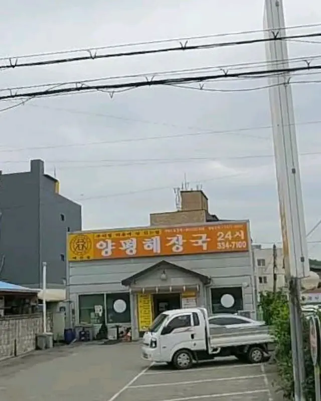 식당 외관