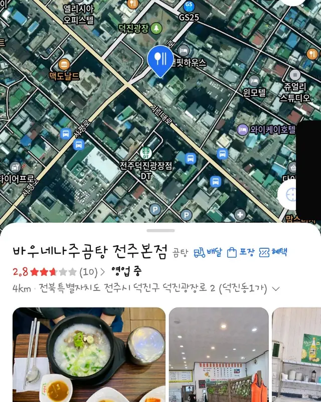 바우네나주곰탕 전주본점 지도