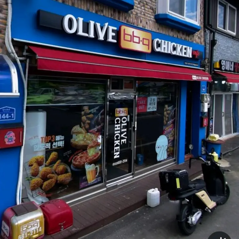 대진항 BBQ 치킨 외관