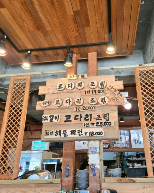산슬촌코방 메뉴판