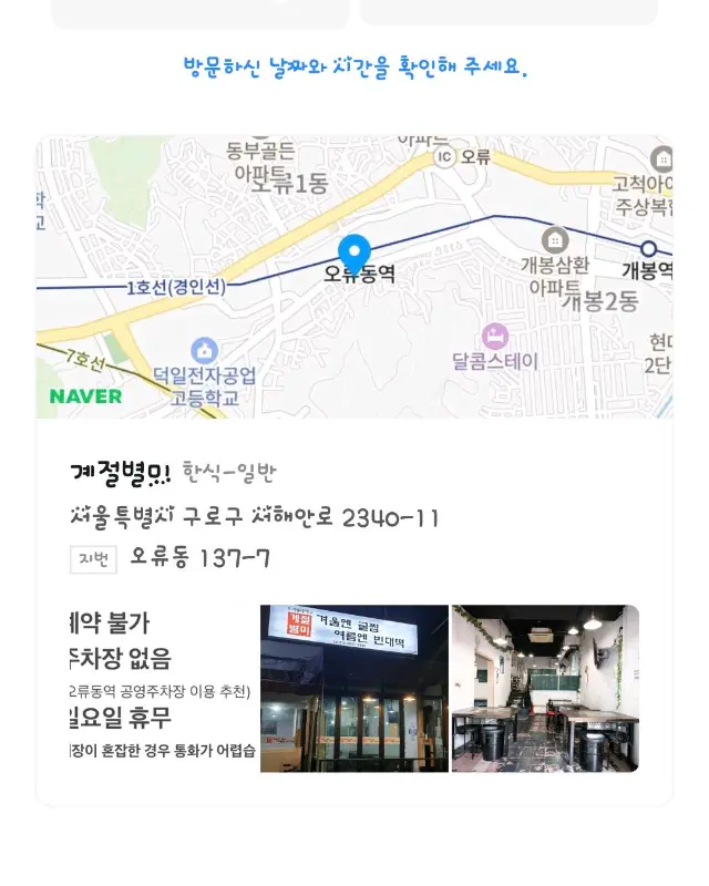 업체 정보
