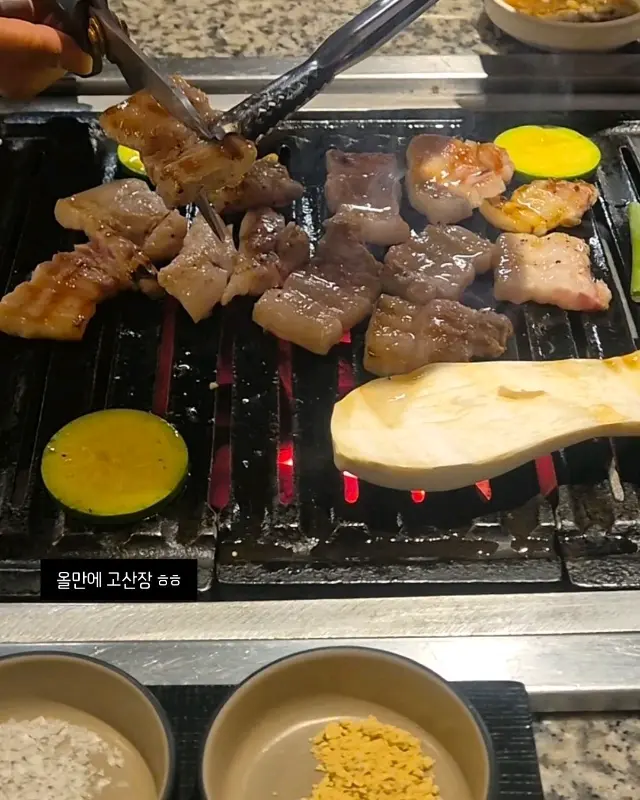 불판 위에서 구워지고 있는 고기