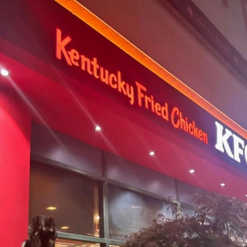 밤에 빛나는 KFC 간판