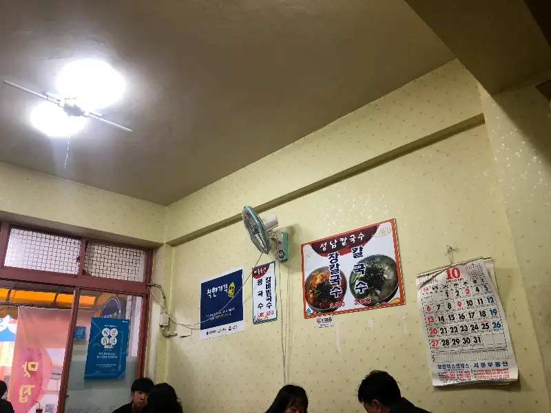 성남칼국수 내부 모습