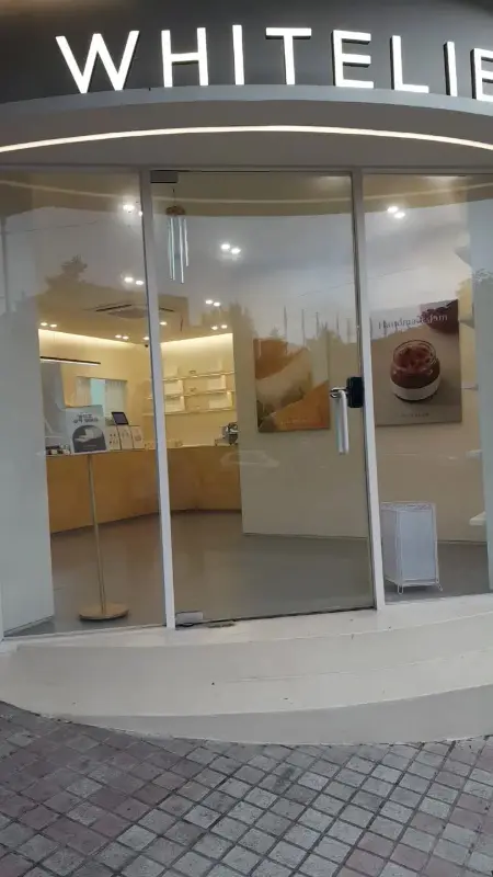 화이트리에 외부 전경