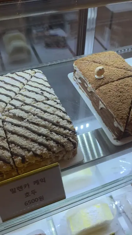 롱브릭스 말렌카 케이크