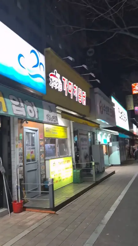 부산 앞바다 횟집 외부