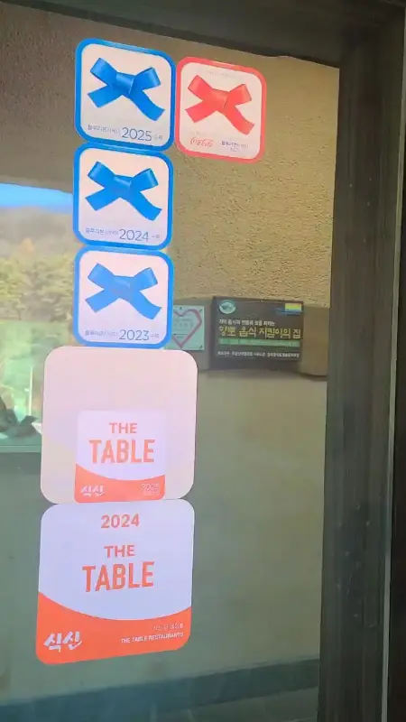 블루리본 스티커가 붙어있는 식당 유리문