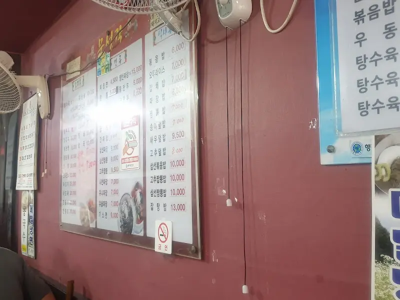벽에 붙은 메뉴판