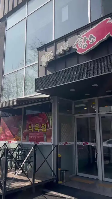 매장의 깔끔한 외관