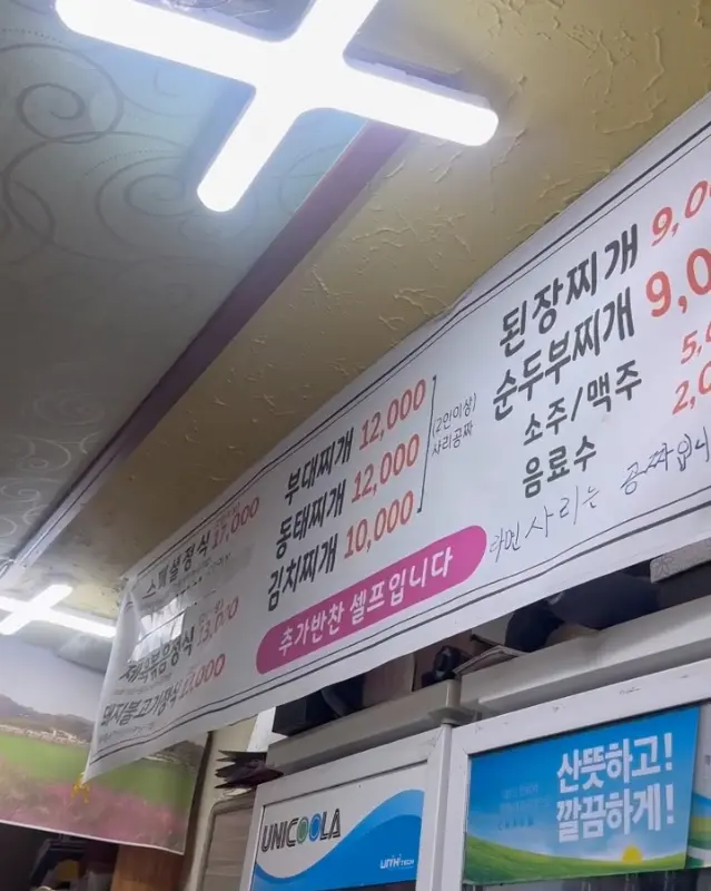 벽에 붙어있는 메뉴 가격표