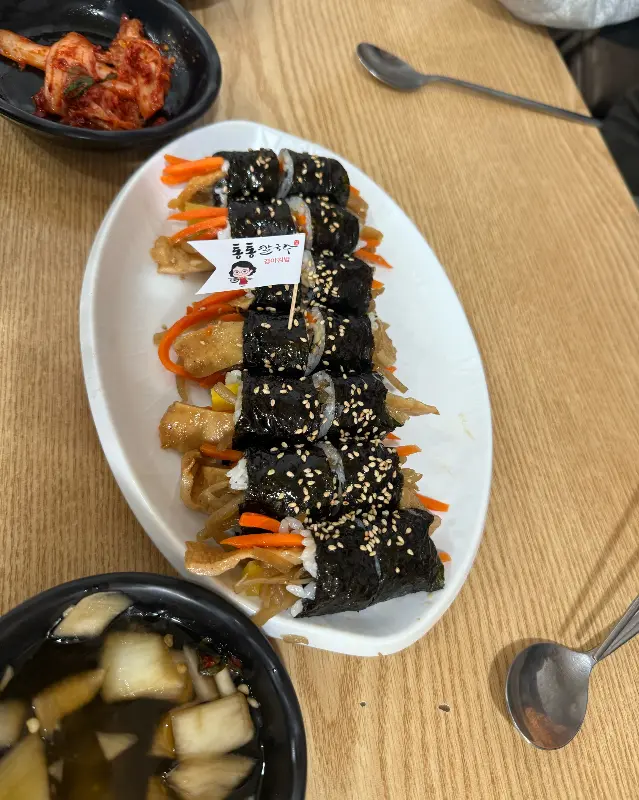 통통김밥과 김치, 양파장아찌