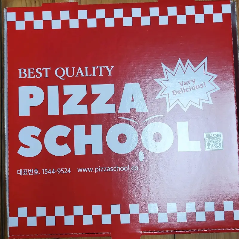 피자스쿨 박스