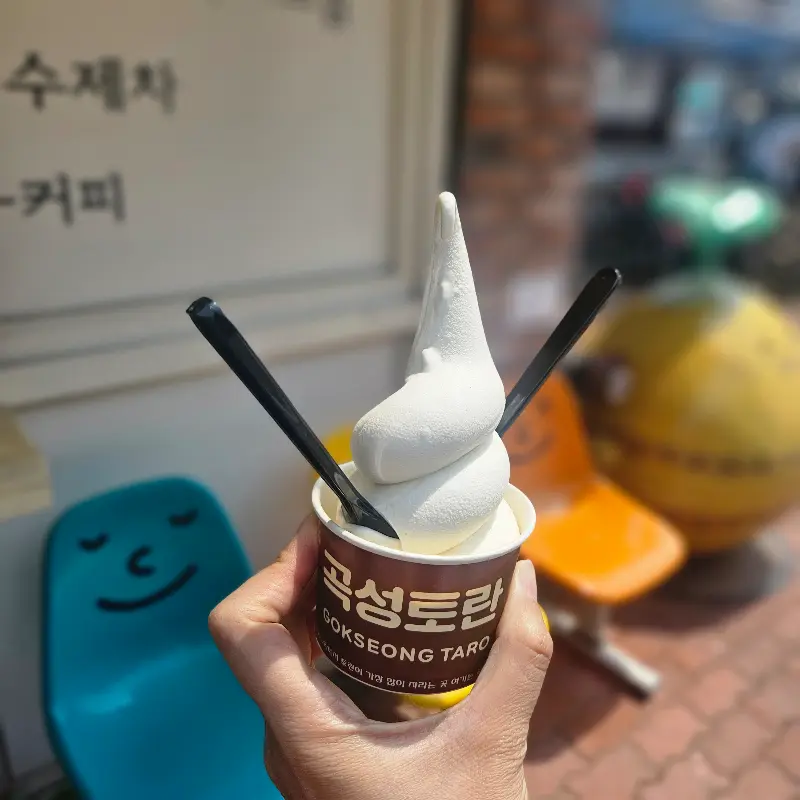 컵에 담긴 토란 아이스크림