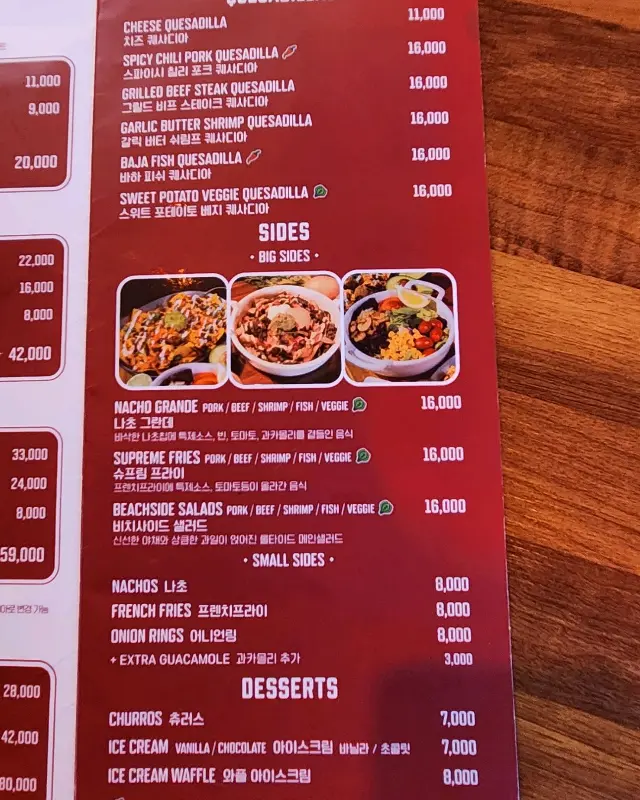 롤타이드 메뉴판